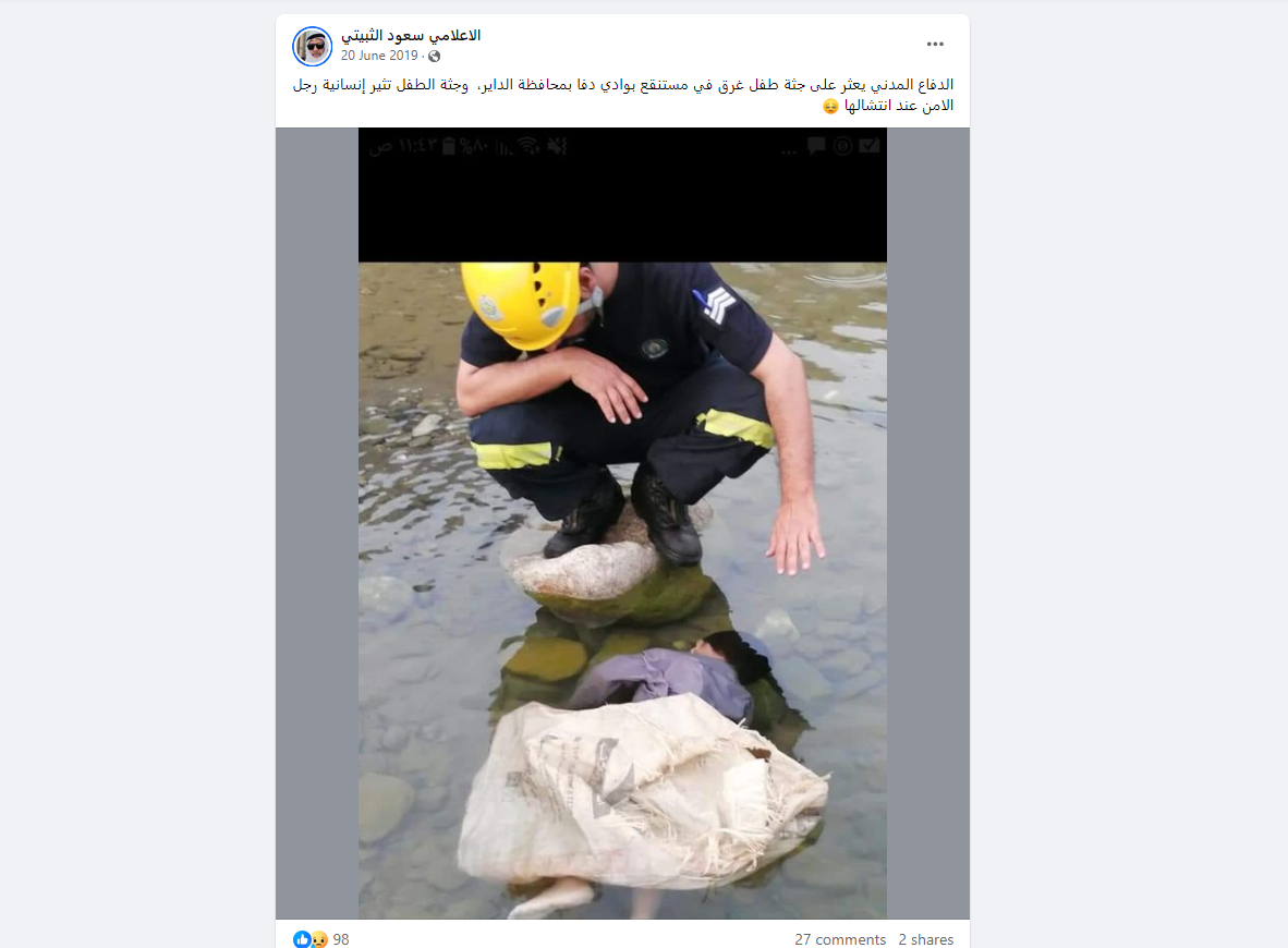 نشر سابق للصورة عام 2019 على أنها لجثة طفل عُثر عليه بعد وفاته غرقًا في السعودية
