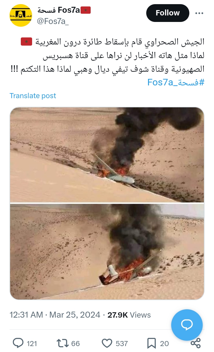 صورتان ادعى ناشروهما أنهما توثقان سقوط طائرة مسيرة مغربية استهدفها الجيش الصحراوي