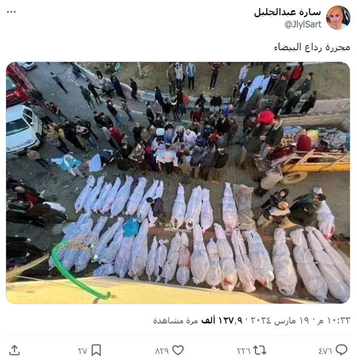 الادعاء بأن الصورة من محافظة البيضاء اليمنية