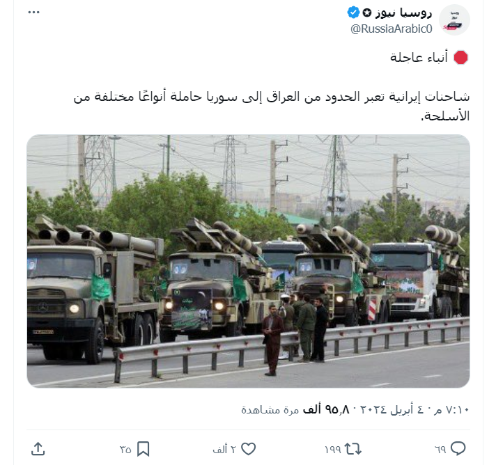 شاحنات أسلحة إيرانية