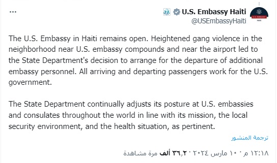 اجلاء موظفي سفارة الولايات المتحدة