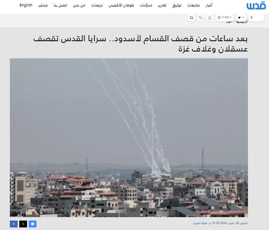 المقاومة الفلسطينية تعلن استهداف مستوطنات إسرائيلية برشقات صاروخية