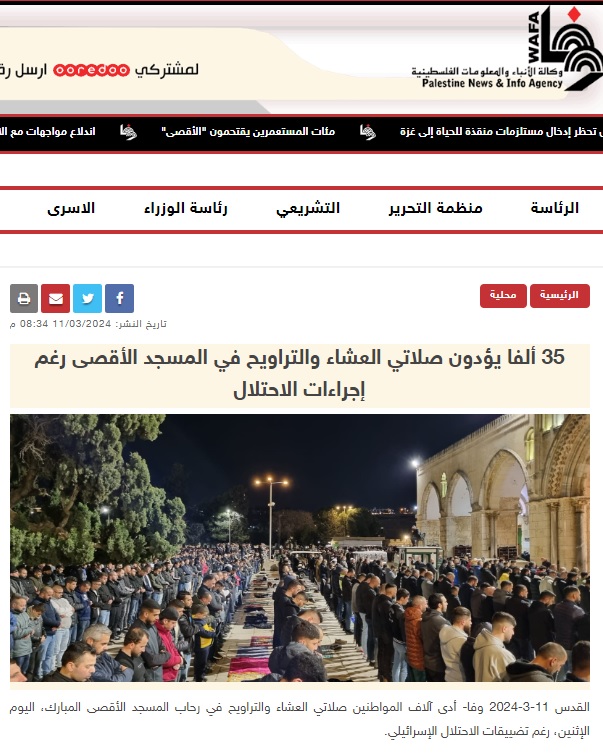 الآلاف يؤدون صلاتي العشاء والتراويح في المسجد الأقصى في أول أيام رمضان الجاري