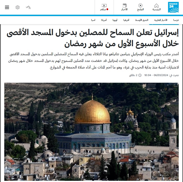 إسرائيل تسمح للمصلين بدخول المسجد الأقصى خلال الأسبوع الأول من شهر رمضان