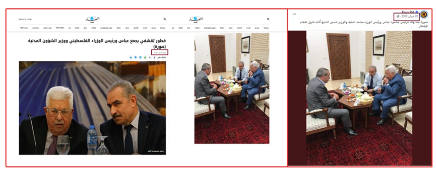 محمود عباس ومحمد اشتية يتناولان الطعام في 2022