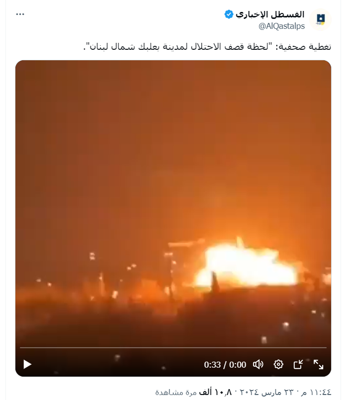 فيديو لقصف إسرائيلي على مدينة بعلبك في لبنان.