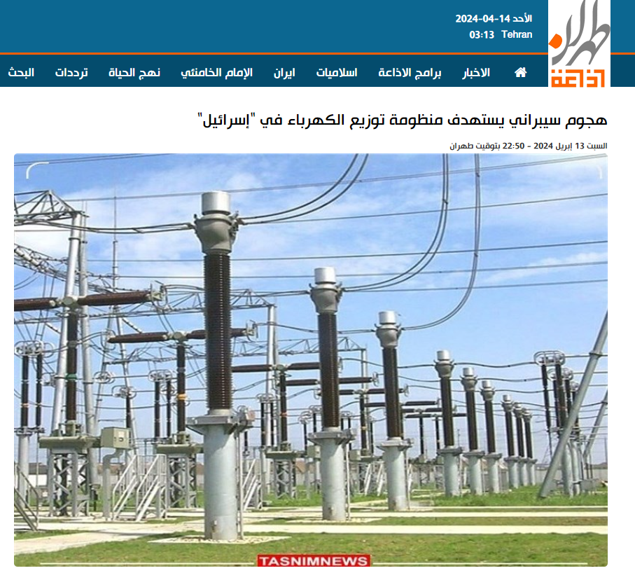 مجموعة منتقمو السايبر الإيرانية تهاجم منظومة توزيع الكهرباء في إسرائيل