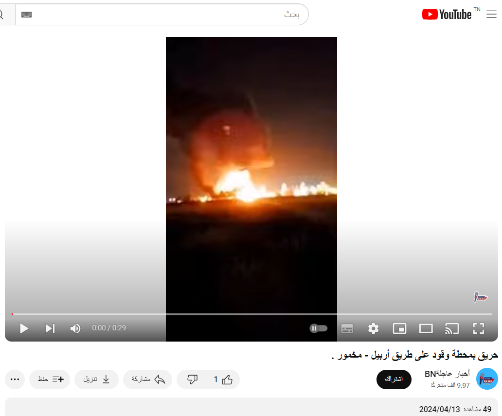 حريق في محطة وقود على طريق أربيل – مخمور