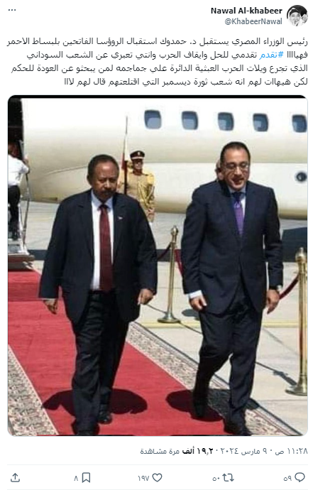 ادعاء بأنّ الصورة من استقبال عبد الله الحمدوك في مصر حديثصا