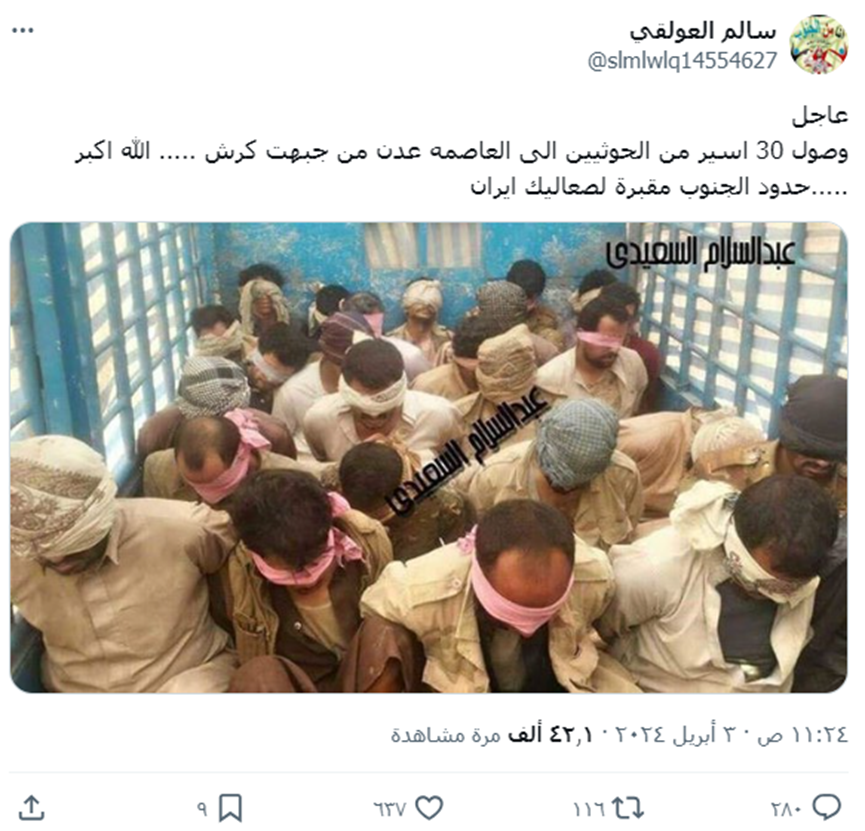 الادعاء بأن الصورة لأسرى من الحوثيين في قرية كرش حديثًا
