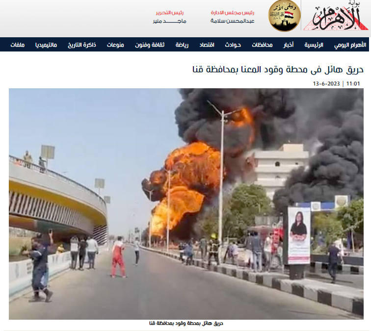 حريق محطة وقود في محافظة قنا 